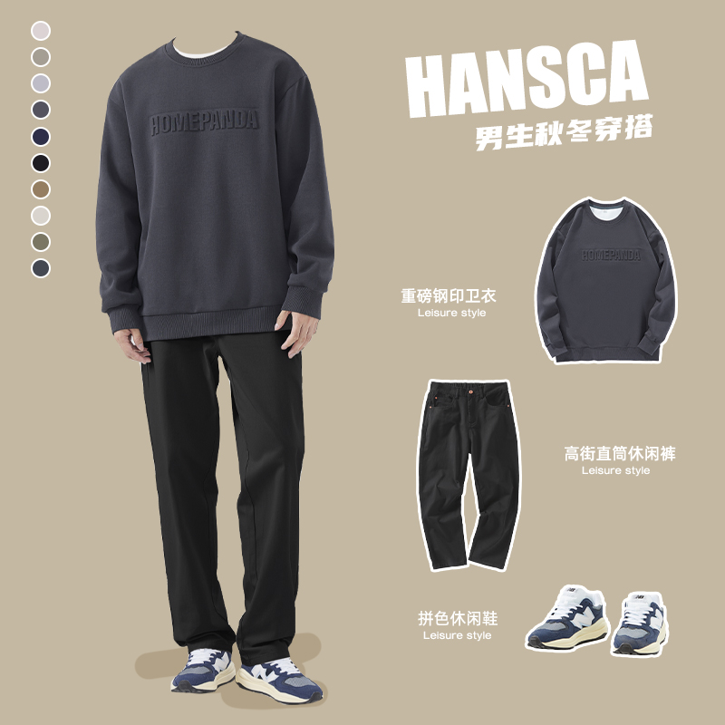 hansca春季重磅黑色卫衣男2024新款套装cityboy日系上衣搭配裤子