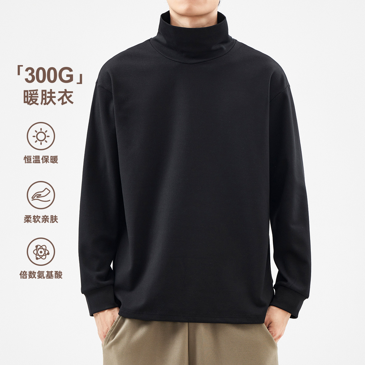 hasnca高领长袖T恤男2024年秋季