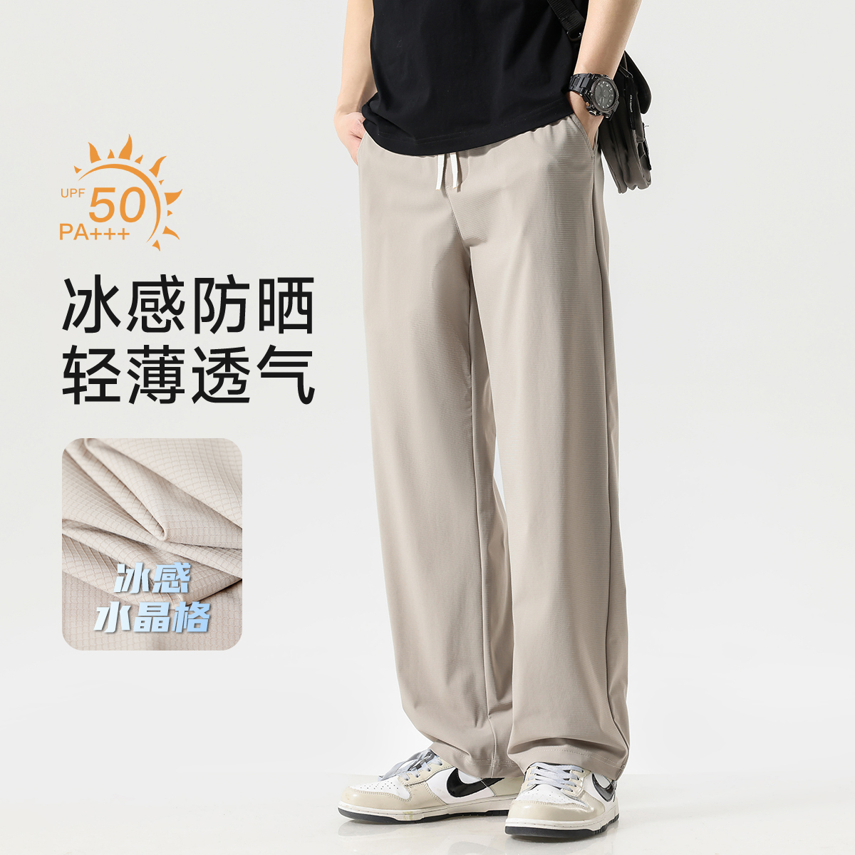 hanscaUPF50+防晒直筒休闲长裤男