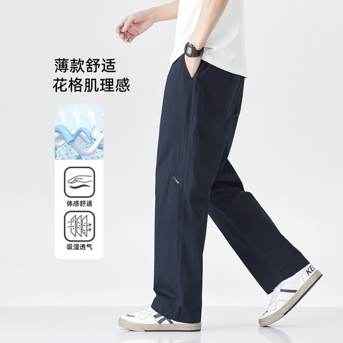 吸湿透气藏青色直筒休闲裤男夏薄