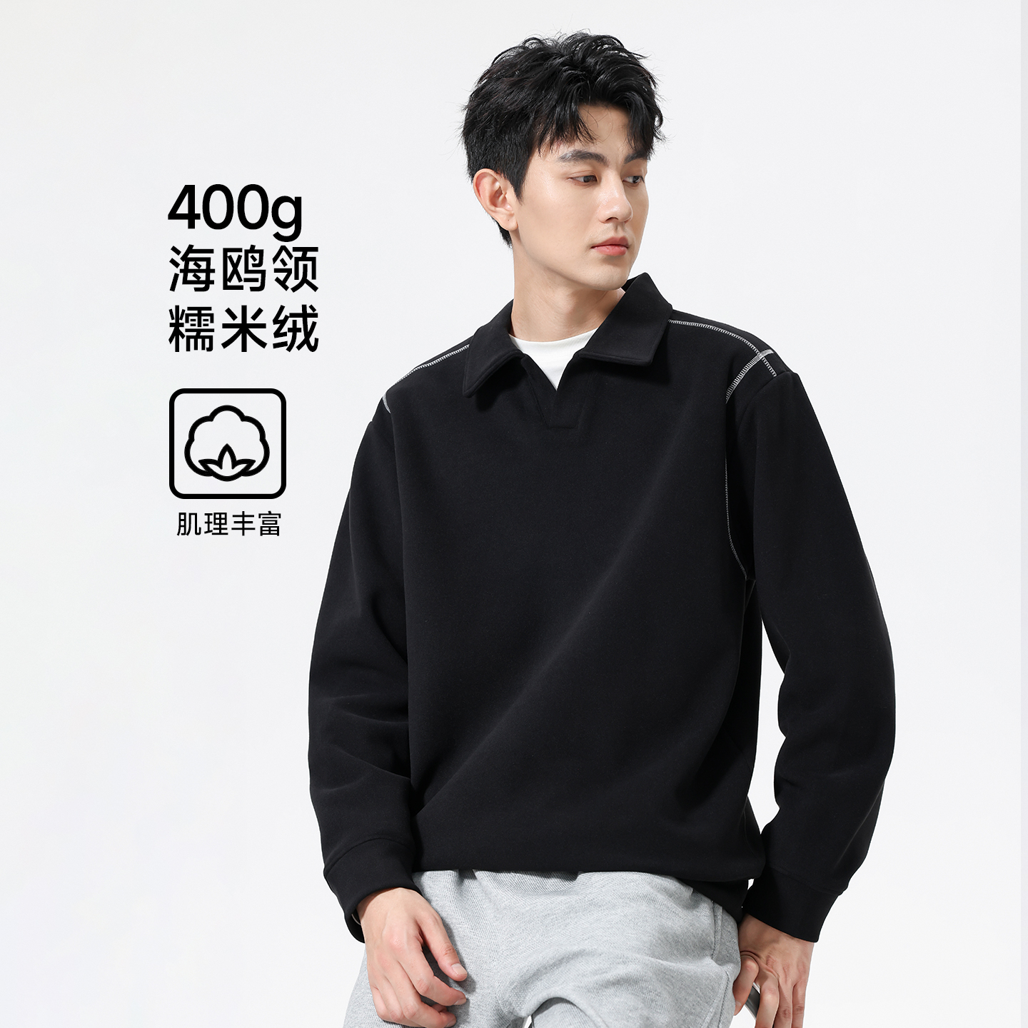 hansca撞色明线糯米绒保暖卫衣男