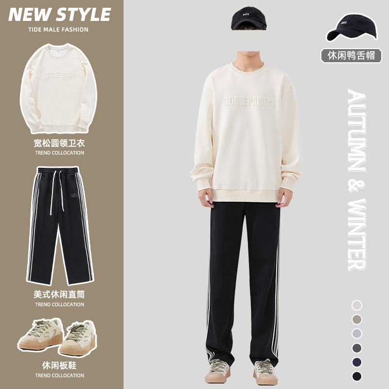 hansca秋季重磅卫衣男春秋高级卫裤套装宽松新款长袖上衣搭休闲裤