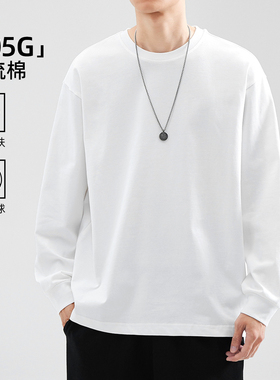hansca 305g高密精梳棉重磅长袖t恤男士2025春秋季新款纯棉打底衫