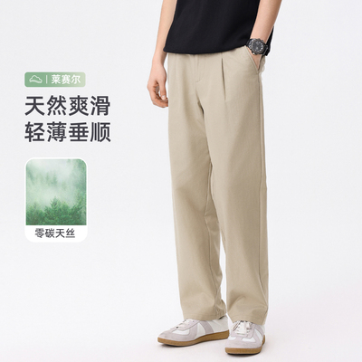 hansca260g莱赛尔天丝凉感直筒裤