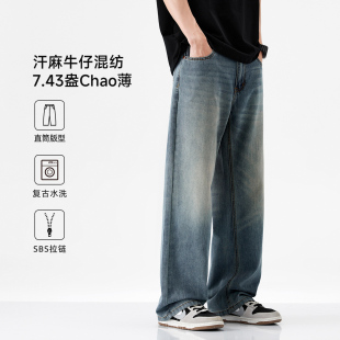 子 猫须马骝水洗宽松长裤 hansca莱赛尔天丝直筒牛仔裤 男2025年春季