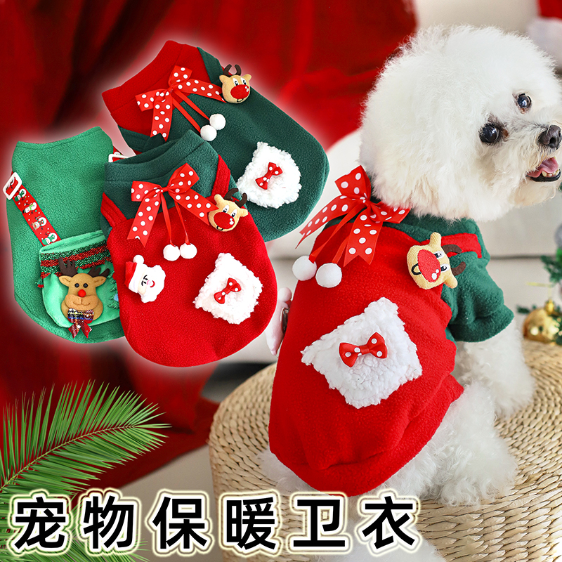 狗狗衣服新年猫狗秋冬季保暖卫衣