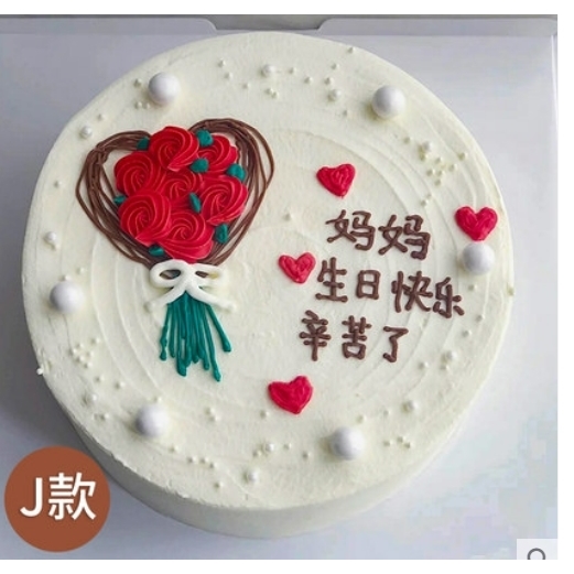 牡丹江西安区江滨街沿江温春镇先锋火炬立蛋糕店配送生日蛋糕玫瑰