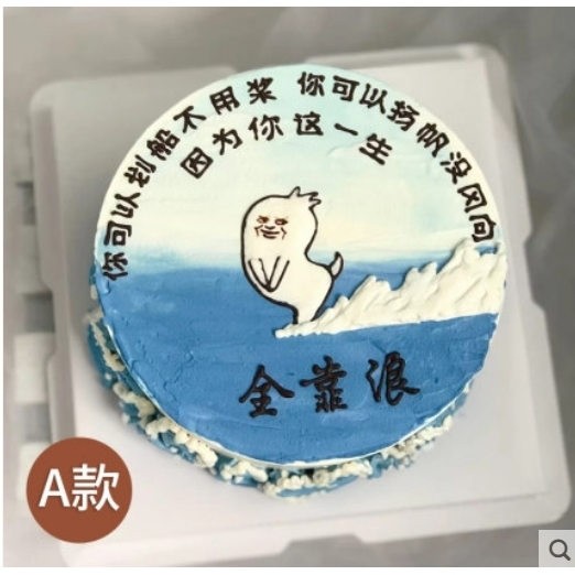 晋中榆次区经纬安宁新建晋华街乌金山镇长凝北田镇速递生日蛋糕玫