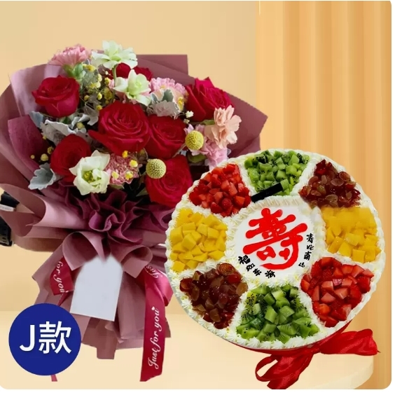 鱼台县谷亭镇金乡县政府帝景名苑羊山镇玫瑰花生日蛋糕鲜花店同城