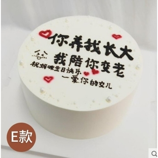 开州县云枫赵家郭家镇温泉镇铁桥镇蛋糕店配送生日蛋糕