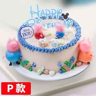 遵义市余庆习水县凤冈湄潭惠水三都县道真县务川同城配送生日蛋糕