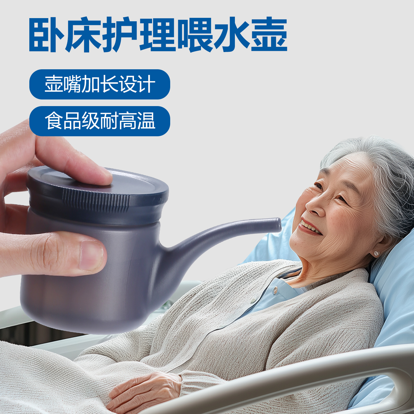 日本卧床护理喂水壶加长壶嘴防呛