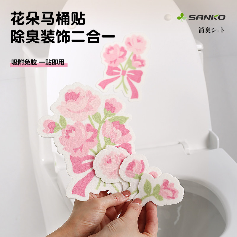 日本进口sanko马桶除臭贴免胶自粘厕所消臭卫生间去异味装饰贴画