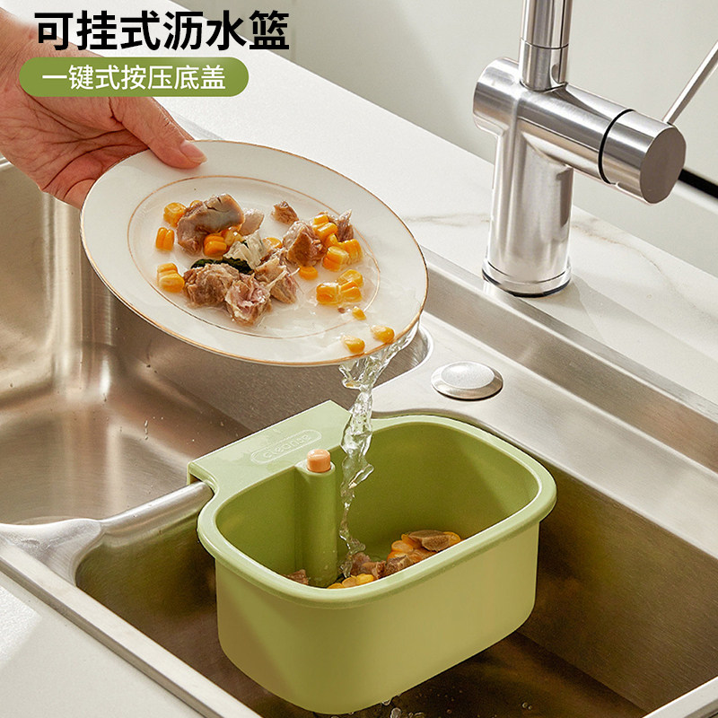 可挂式沥水篮家用厨房水槽沥水盒一键按压底盖厨余垃圾过滤神器,家庭/个人清洁工具,过滤器/净水器,淘宝优惠券,粉丝福利购,淘宝优惠卷