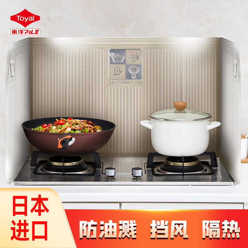 日本进口高档防溅厨房用品铝箔
