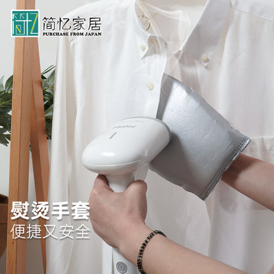 日本迷你手持熨衣板衣服熨烫手套