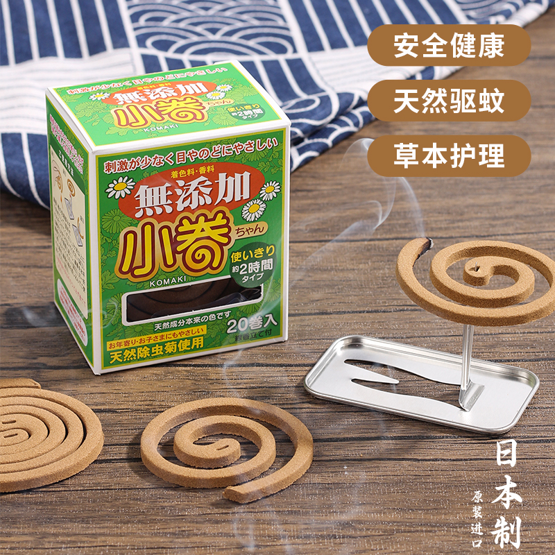 基孔肯雅热强效驱蚊便携装盘香