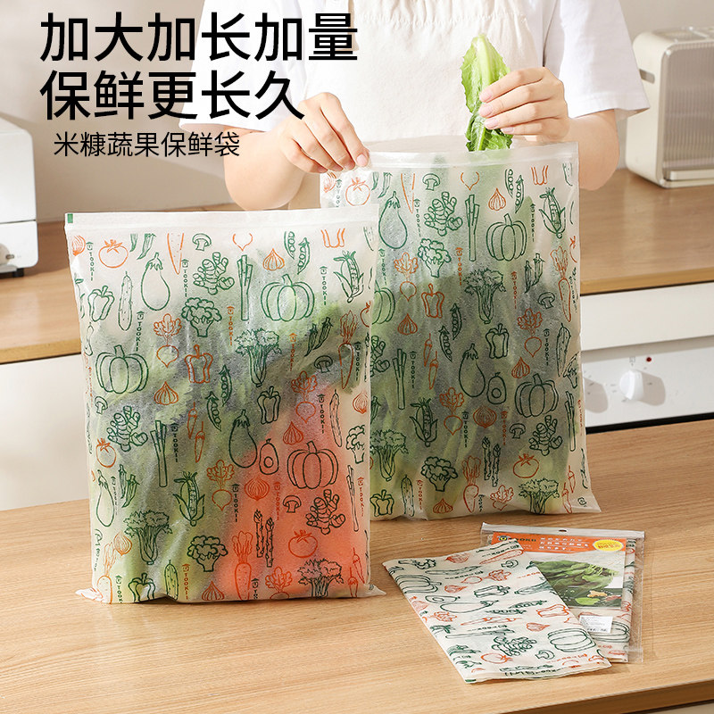 日本加大加长蔬菜保鲜袋密封自封口米糠蔬果保鲜袋食品级收纳袋