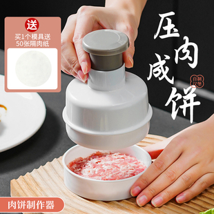 日本圆形压饼器厨房家用手工汉堡虾肉饼牛肉饼diy饭团饺子皮模具