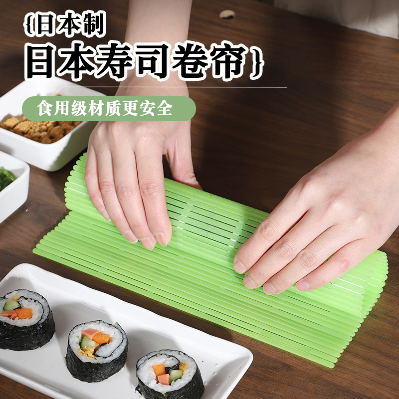 日本进口寿司卷帘竹帘卷做海苔紫菜包饭青皮席子家用料理工具