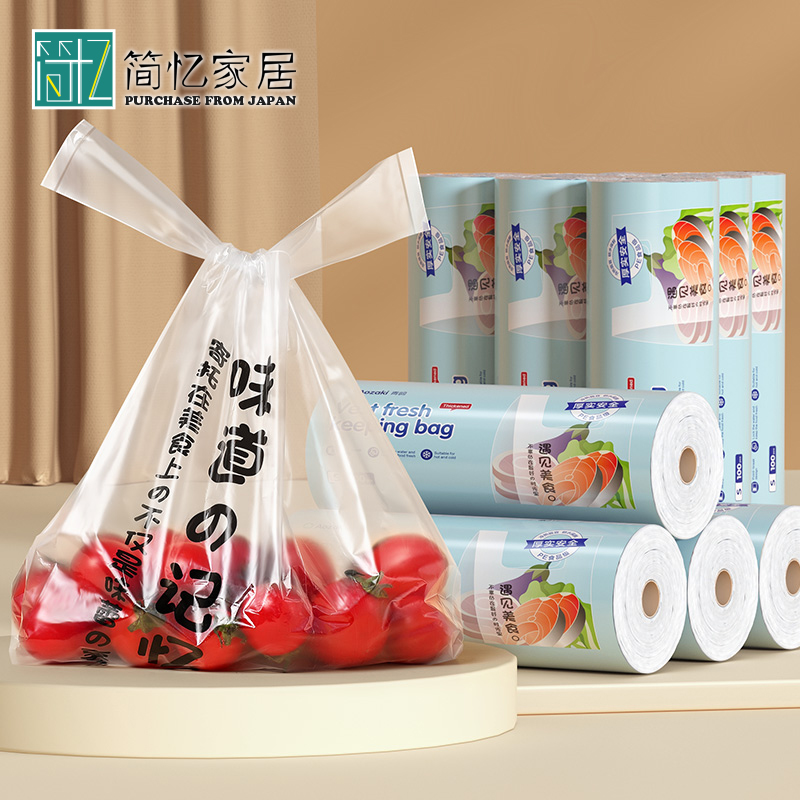 日本背心式保鲜袋家用树脂加厚手提式一次性冰箱食品袋PE塑料袋