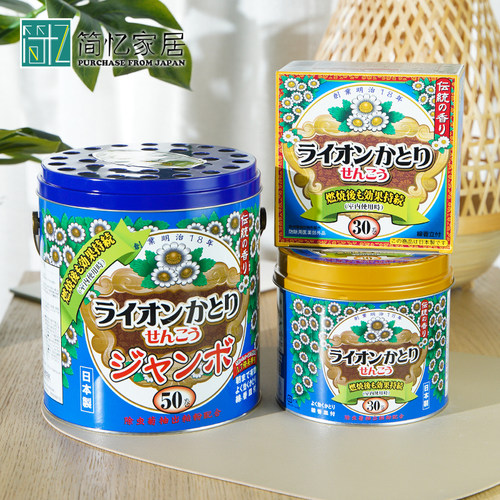 日本制大卷除虫菊蚊香安全防护