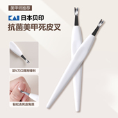 日本进口KAI死皮推修手指倒刺去死皮叉铲指甲刀美甲店专用工具