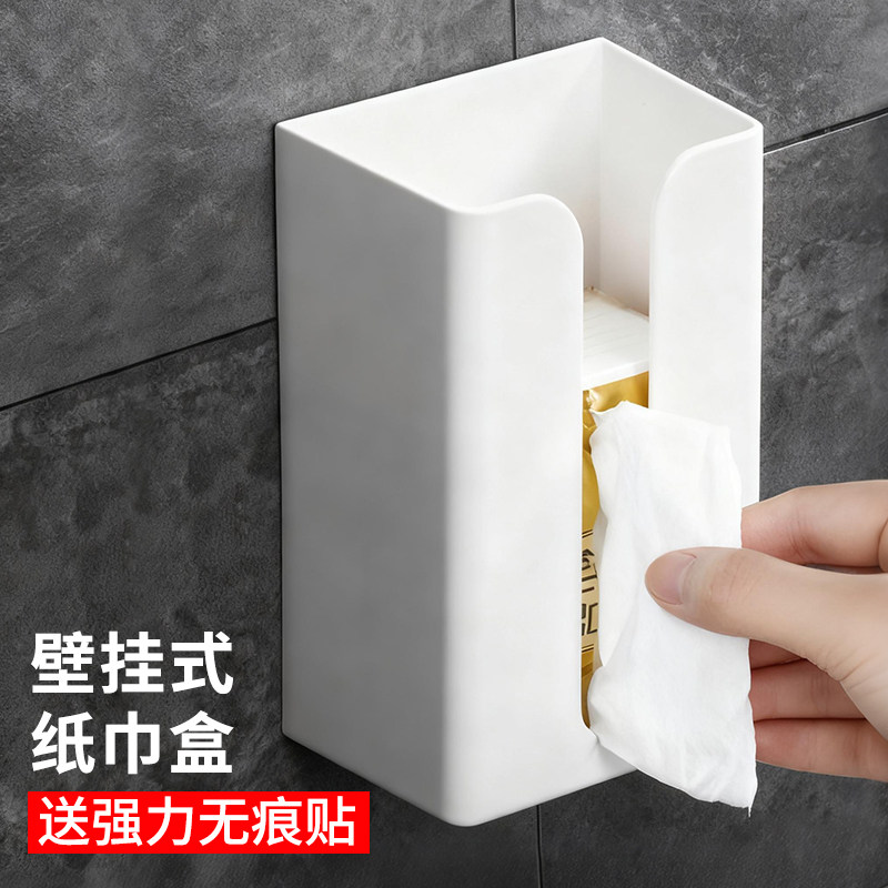 日本壁挂抽纸盒免打孔纸巾架厨房餐巾纸厕所纸巾收纳盒防尘塑料盒,收纳整理,纸巾盒,淘宝优惠券,粉丝福利购,淘宝优惠卷