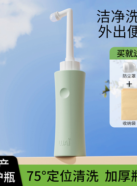 日式外阴冲洗瓶便携洗护瓶洗屁屁股神器孕产妇私处清洗器旋转喷头
