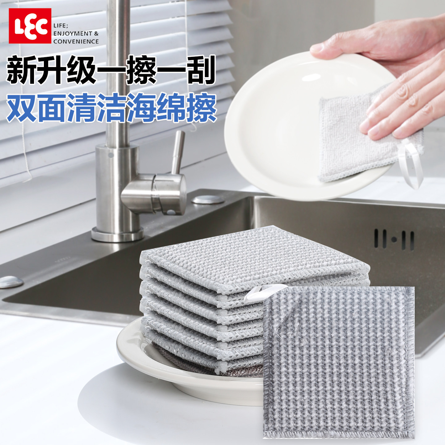 日本LEC双面工艺百洁布家用厨房洗碗清洁布超细纤维多功能抹布