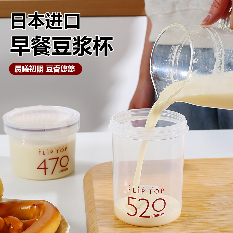 日本进口早餐豆浆杯密封罐
