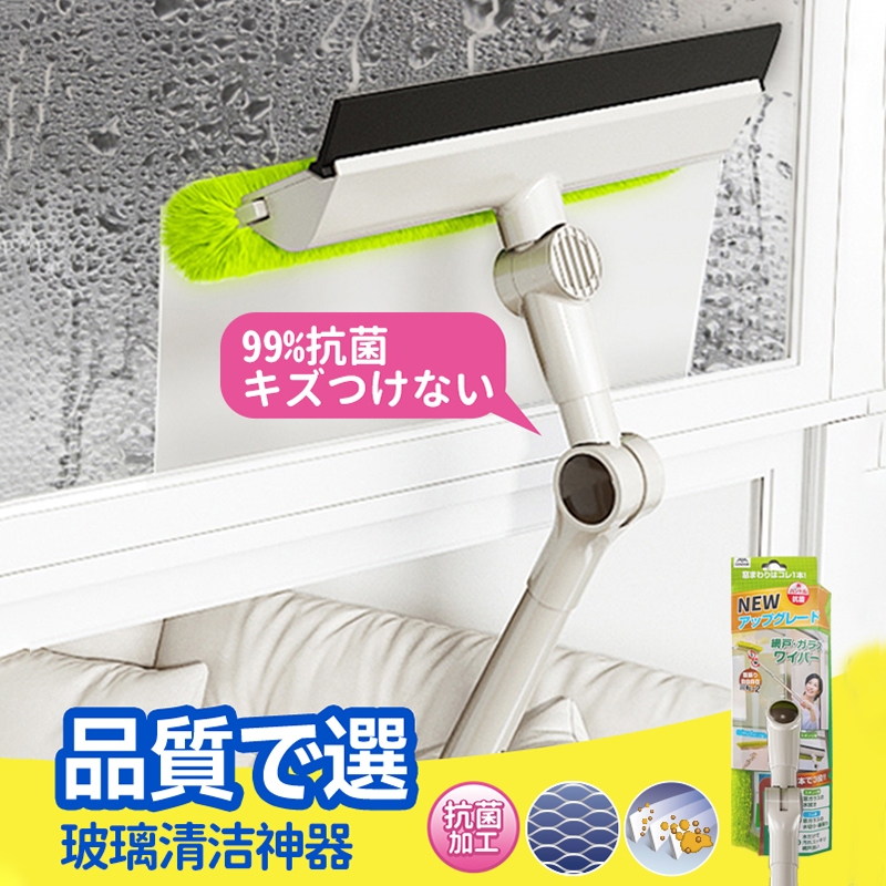 日本CONDOR擦玻璃神器