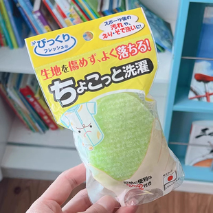 内衣搓衣球 口海绵刷文胸 日本进口SANKO衣领袖 口刷洗衣刷搓衣球袖