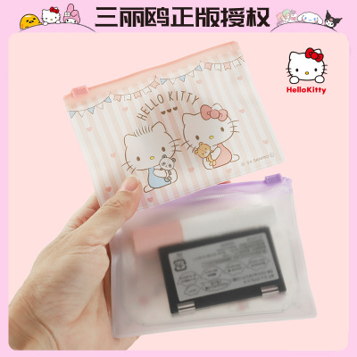 三丽鸥HelloKitty卡通印花拉链袋