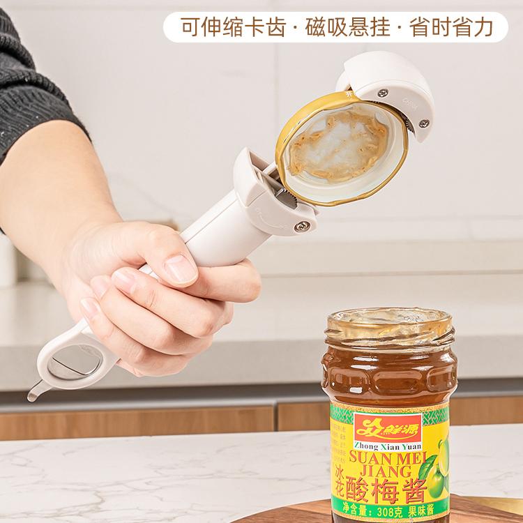 多功能磁吸开罐神器开瓶旋盖小宝