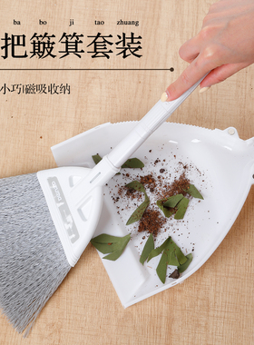 日本azuma扫把簸箕套装玄关不沾发扫帚家用扫地神器磁吸收纳