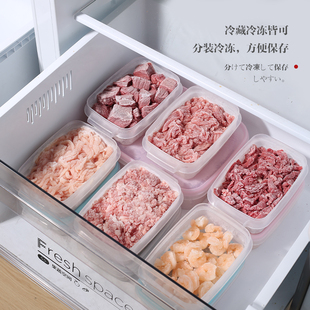 储物盒辅食盒 日本进口冰箱收纳盒厨房食品保鲜盒可微波冷冻肉分装