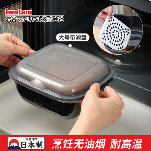 日本进口岩谷GOURLAB烹调盒