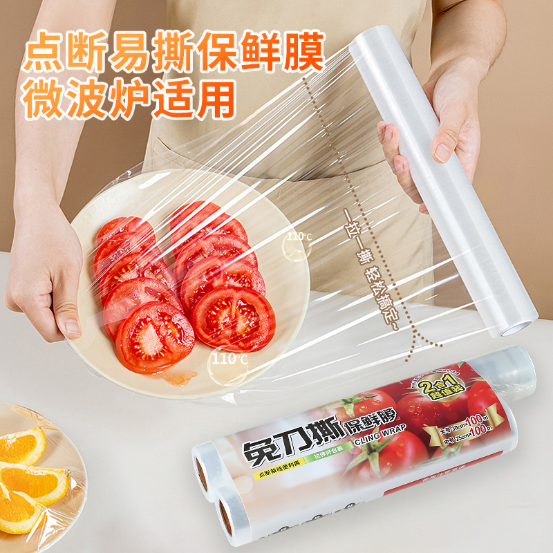 日本进口点断式保鲜膜厨房专用