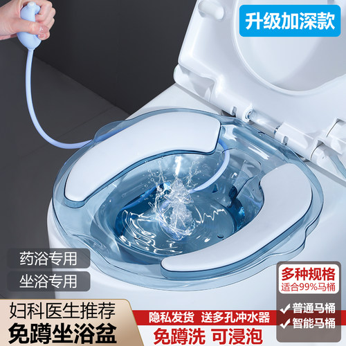 日式带坐垫坐浴盆孕妇月子神器