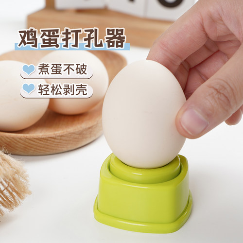日本ECHO鸡蛋打孔器扎洞防爆裂