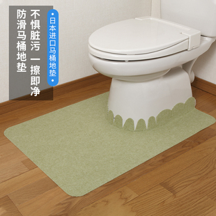 日本进口马桶地垫卫生间耐脏防溅尿防水u型脚垫厕所防滑防污贴