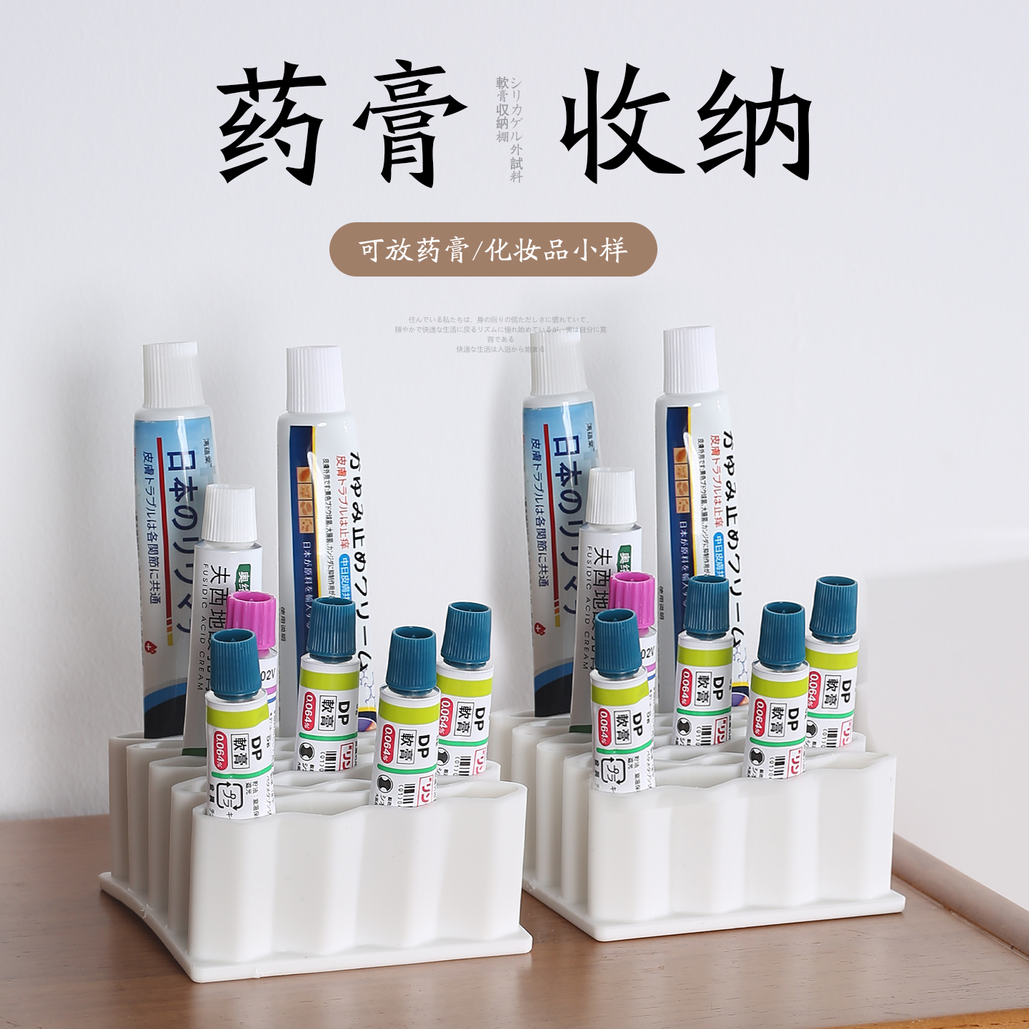 日式药膏收纳架分格管状药整理