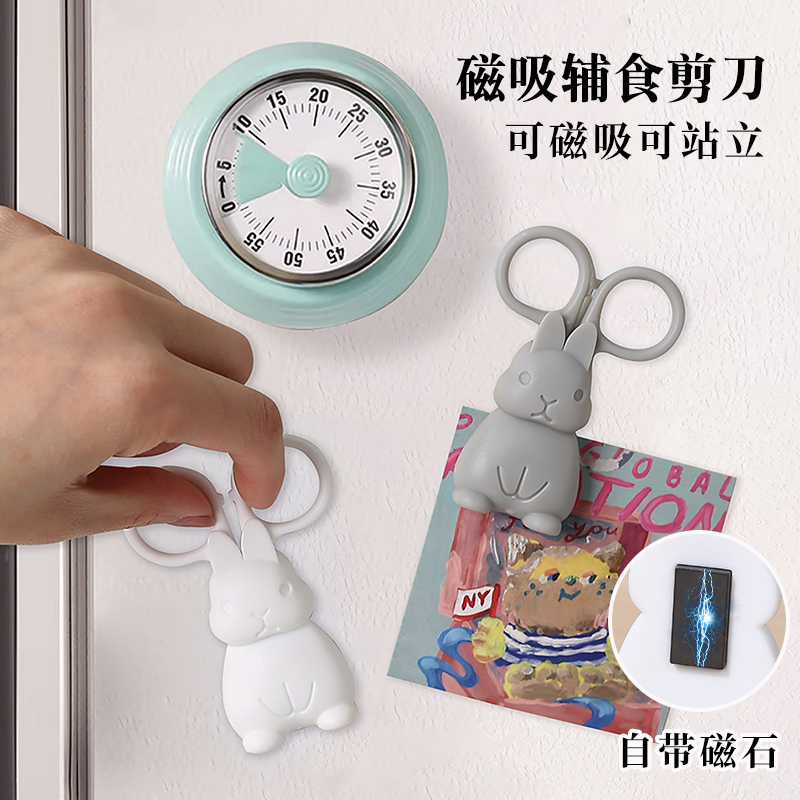 ECHO厨房剪刀冰箱贴辅食剪刀