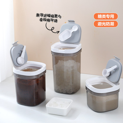 避光食品级带勺密封糖罐