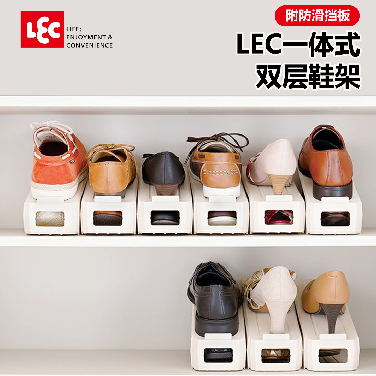 日本LEC立体鞋架整理收纳双层塑料鞋托省空间一体式鞋柜高跟鞋子,收纳整理,鞋子收纳架,淘宝优惠券,粉丝福利购,淘宝优惠卷