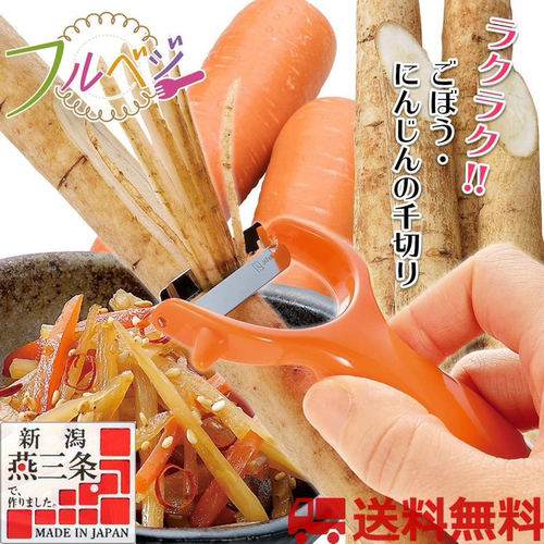 日本进口下村削皮刀锯齿形切丝器