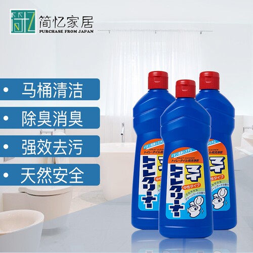 日本进口杀菌除臭液体马桶清洁剂