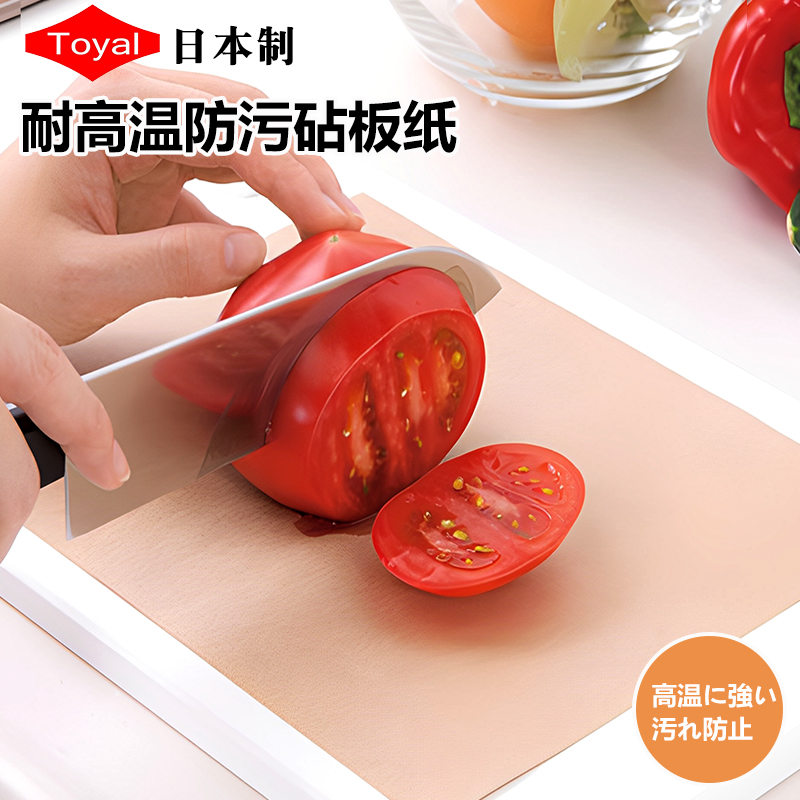 TOYAL日本进口一次性菜板垫