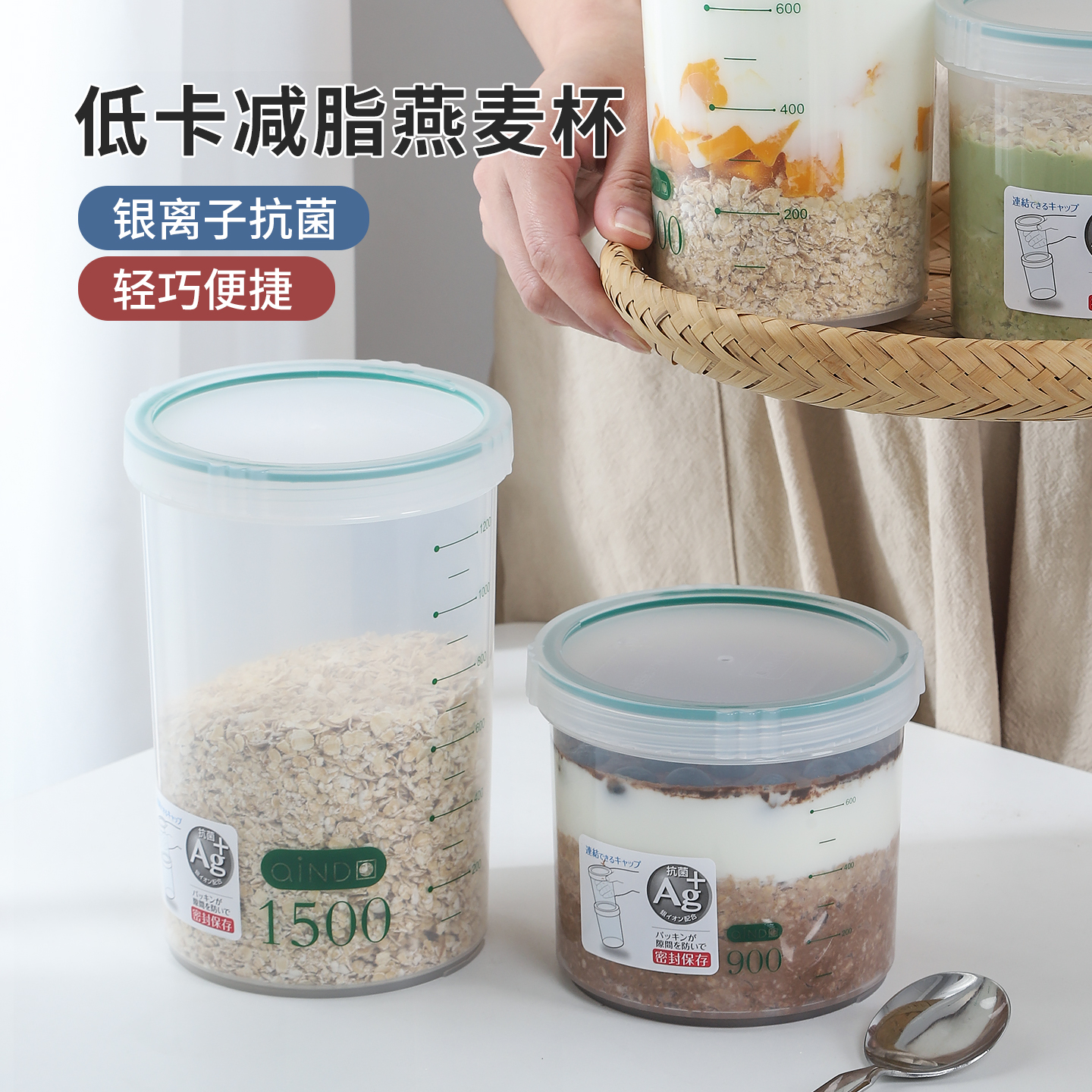 塑料食品级隔夜燕麦杯密封罐